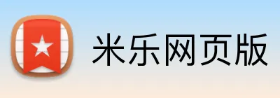 米乐网页版 Logo